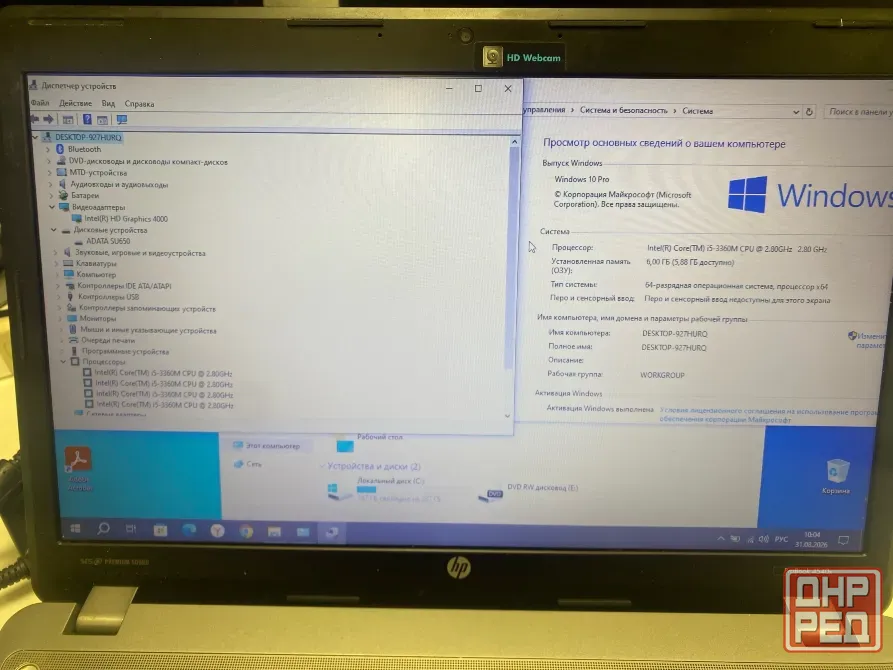 Ноутбук HP 4540s i5-3360m DDR3 6Gb SSD256Gb Win10 Донецк - изображение 2