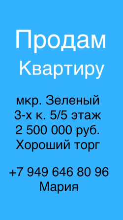 Продам 3-х к. квартиру, мкр. Зеленый Макеевка