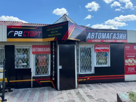 Рекламное агентство Айсберг Макеевка