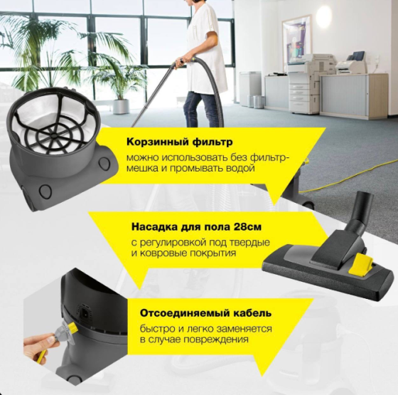 Продажа пылесос Karcher T 10/1 Adv Донецк
