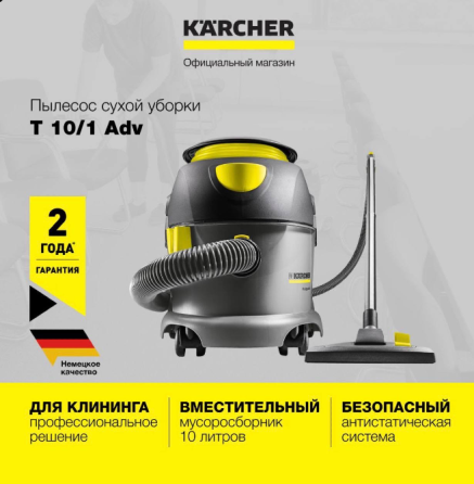 Продажа пылесос Karcher T 10/1 Adv Донецк