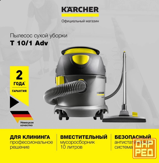 Продажа пылесос Karcher T 10/1 Adv Донецк - изображение 1