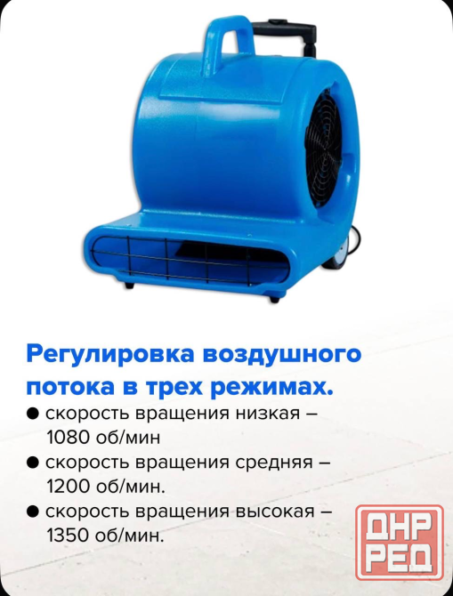 Фен для сушки ковров и мебели / сушилка для пола, 850 Вт, H6802 Донецк - изображение 4