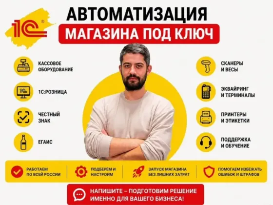 Программист 1С. Настройка. Обновление Луганск