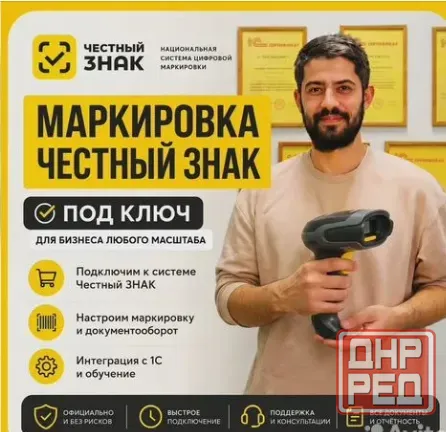 Программист 1С. Настройка. Обновление Луганск - изображение 4