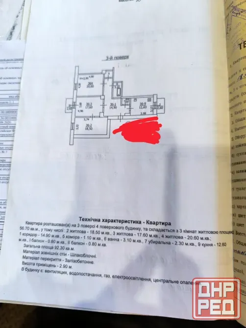 Продам 3х ком крупногабаритную квартиру в самом центре .Сталинка 92м2, 3этаж Макеевка - изображение 12