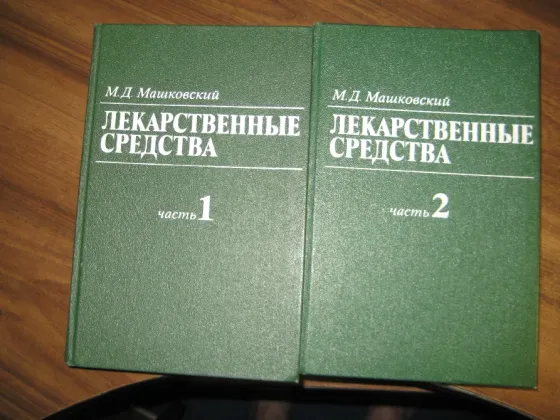 Продам книги по медицинской тематике Донецк