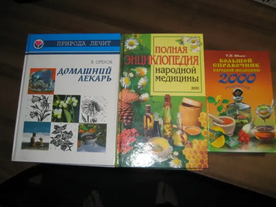 Продам книги по медицинской тематике Донецк