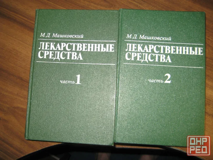 Продам книги по медицинской тематике Донецк - изображение 2