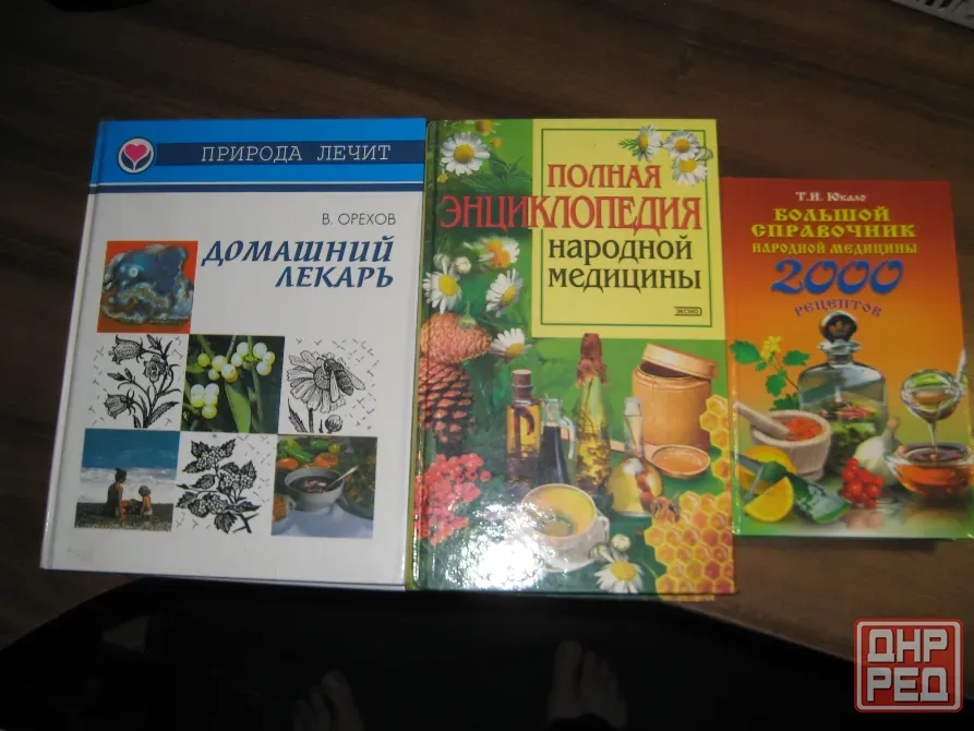 Продам книги по медицинской тематике Донецк - изображение 1
