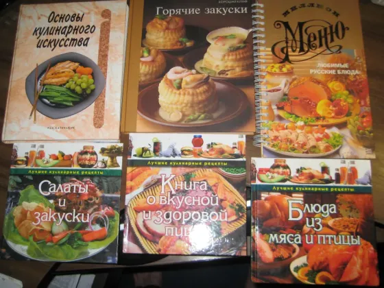 Продам книги по кулинарии Донецк