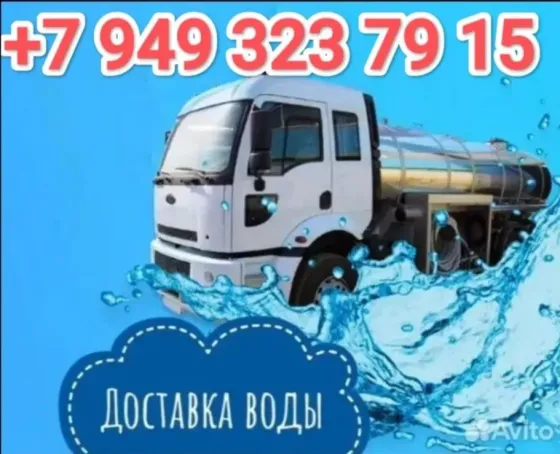 Доставка чистой технической воды Донецк