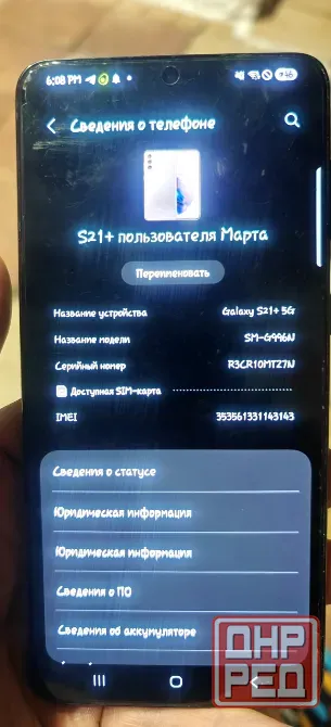 Телефон Самсунг с21 Донецк - изображение 1