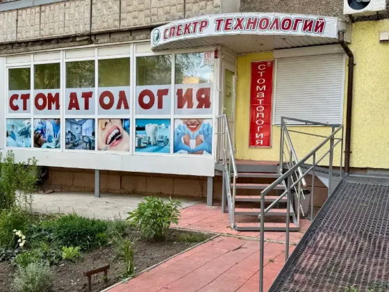 Стоматология Спектр Технологий в Луганске Луганск