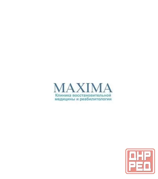 Медицинский центр, клиника «Максима» г. Луганск Луганск - изображение 1