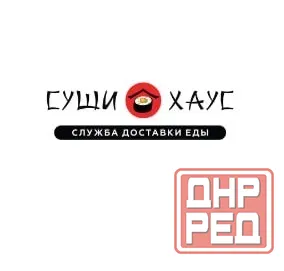 Доставка суши, пиццы, роллы в Луганске Суши-Хаус Луганск - изображение 1