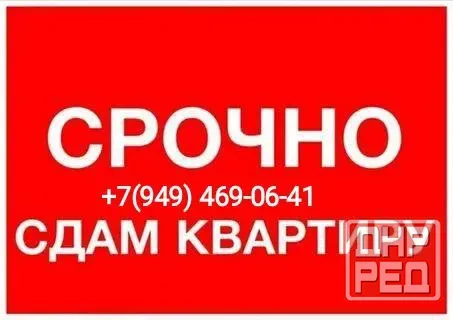 Сдам 1-комн.кв-ру ул.Ярошенко Макеевка - изображение 1