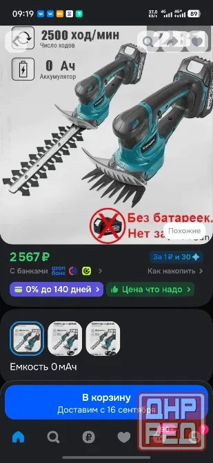 Электрический кусторез 118 мм 150 Вт Макеевка - изображение 3