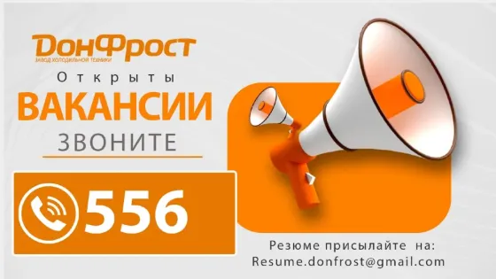 Работники на производство Донецк