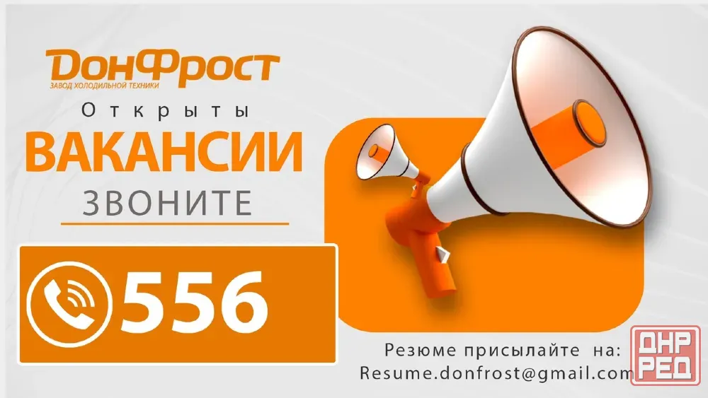 Работники на производство Донецк - изображение 1