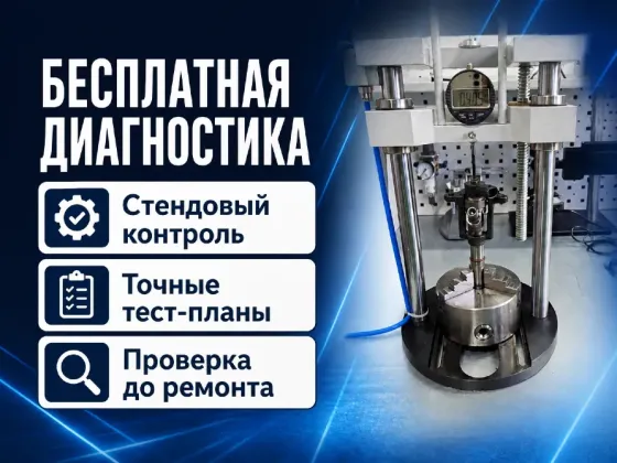 Ремонт форсунок Common Rail. Экономия до 70% Донецк