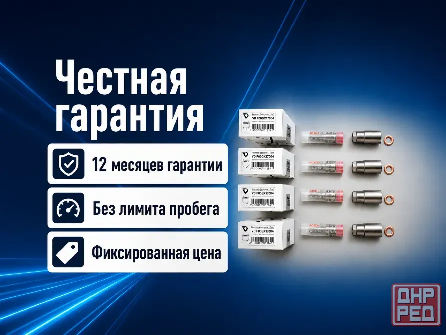 Ремонт форсунок Common Rail. Экономия до 70% Донецк - изображение 6