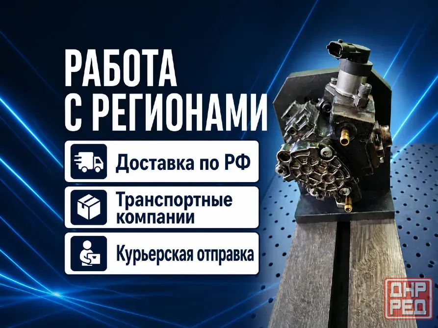 Ремонт форсунок Common Rail. Экономия до 70% Донецк - изображение 7