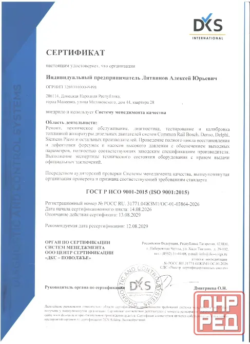 Ремонт форсунок Common Rail. Экономия до 70% Донецк - изображение 2