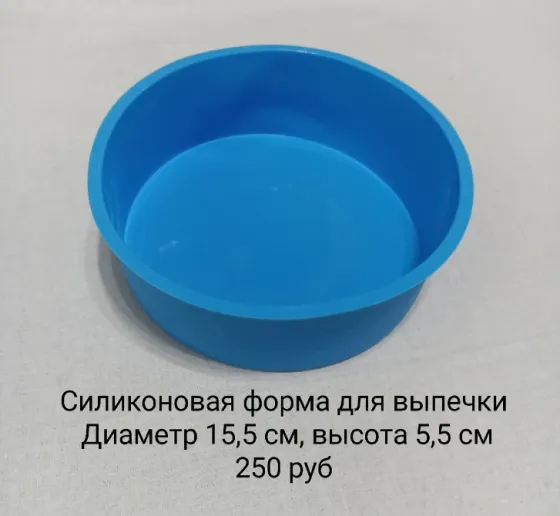 Силиконовая форма для выпечки Макеевка
