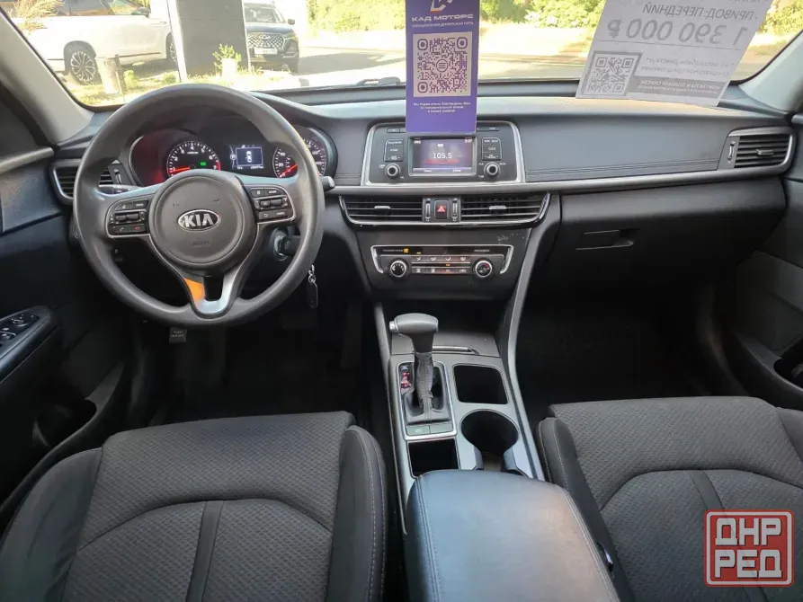 KIA OPTIMA Донецк - изображение 8