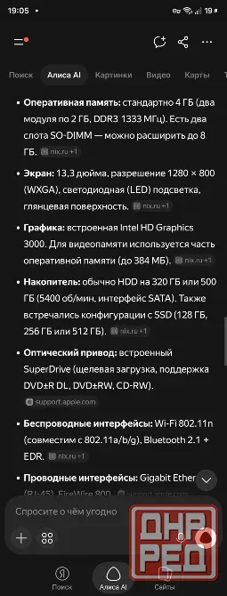 Мак бук про 13. Model No.:A1278 Донецк - изображение 5