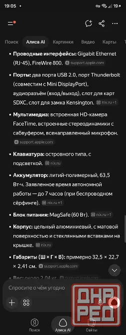 Мак бук про 13. Model No.:A1278 Донецк - изображение 6