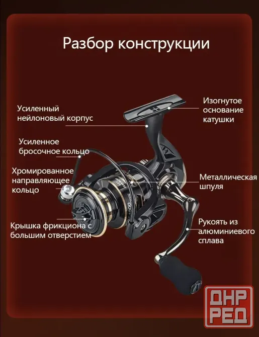 удочка в сборе Донецк - изображение 2