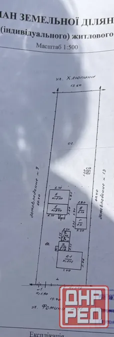 Продажа Приватизированного Земельного Участка в Калининском районе -8,7 сотки-ул.Фомина Донецк - изображение 3