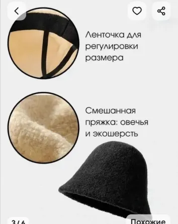Панама зимняя Донецк