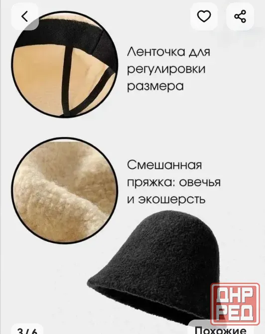 Панама зимняя Донецк - изображение 4