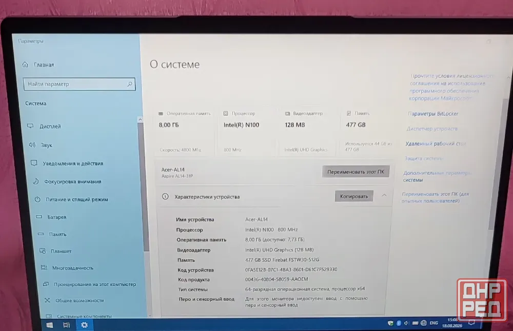 Це Ноутбук Acer свежий, с гарантией, можно апгрейдить Донецк Донецк - изображение 7