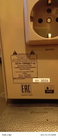 Стабилизатор напряжения Ресанта1000Вт Макеевка