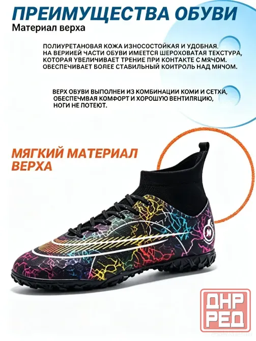 Кроссовки сороконожки Донецк - изображение 4