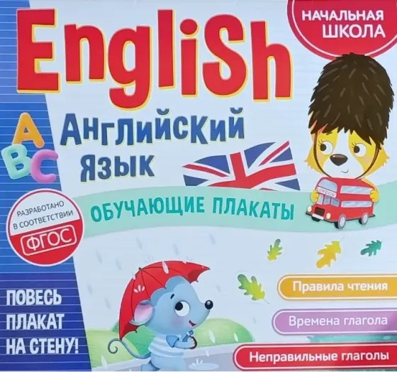 Репетитор по английскому языку для учащихся с 1-го по 5-ый класс Донецк