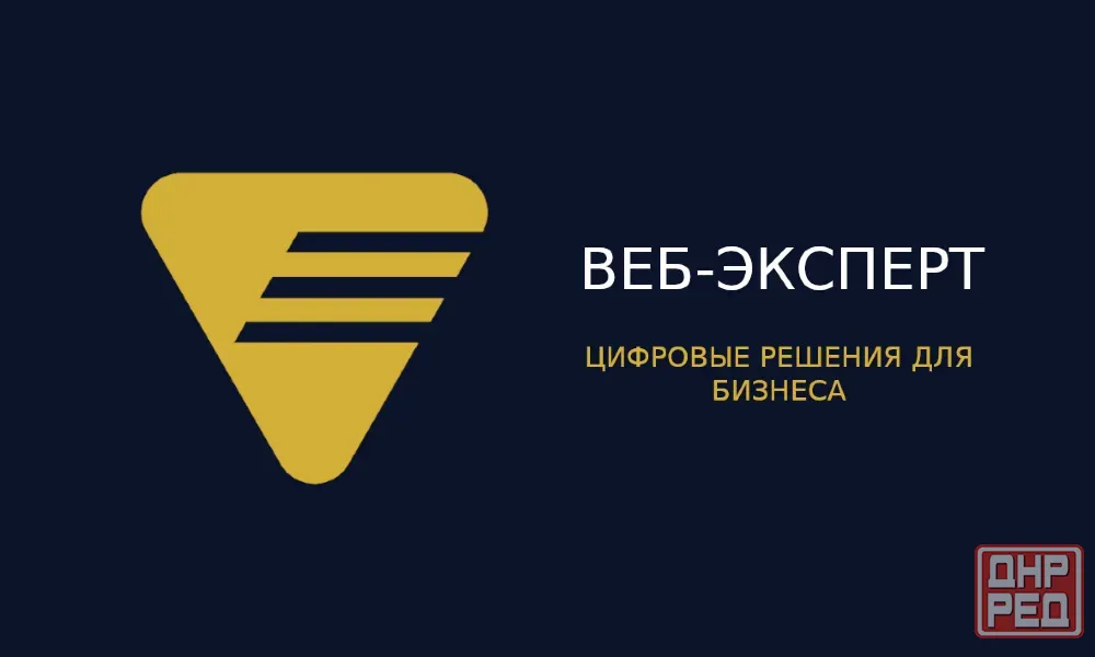 Продвижение в интернете Донецк - изображение 1