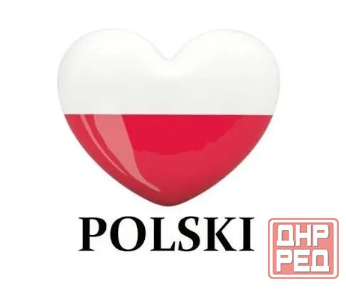 Репетитор по польскому языку Донецк - изображение 1