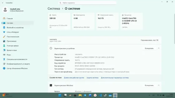 Игровой ноутбук Донецк
