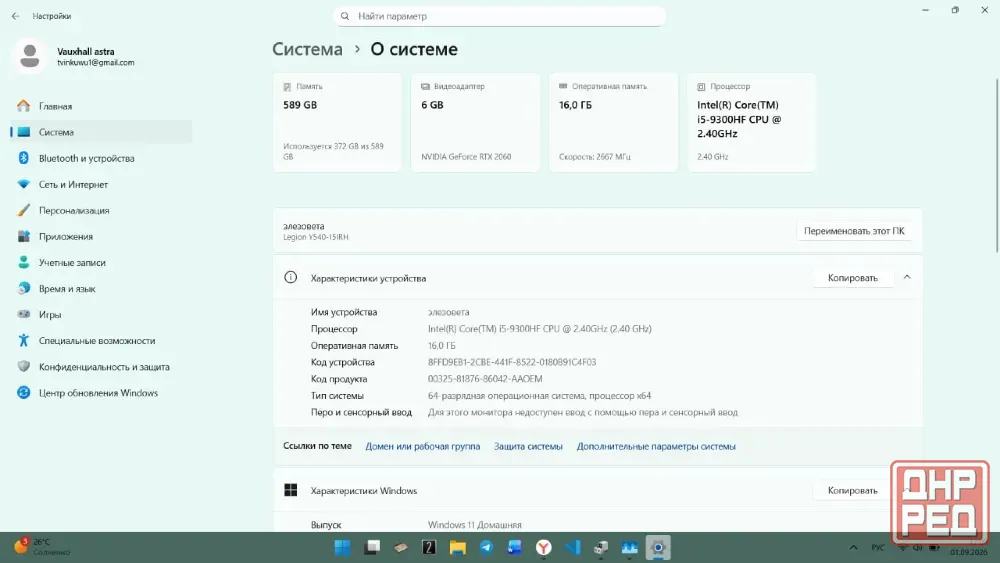 Игровой ноутбук Донецк - изображение 3