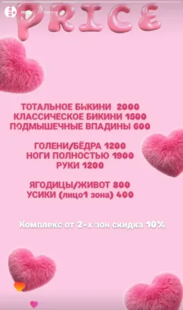 Депиляция/воск/шугаринг Донецк (центр) Донецк
