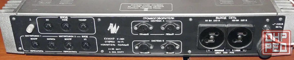 Усилитель мощности Кумир 001 Донецк - изображение 2