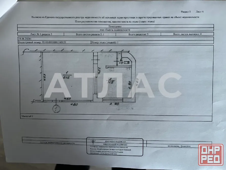 Коммерческая, 34м², арт. 141907160 Мариуполь - изображение 5