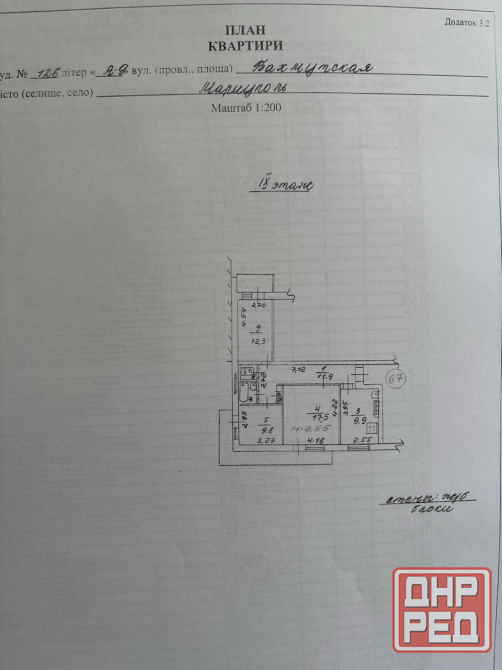 Продам 3 к кв Центральный район Мариуполь - изображение 6