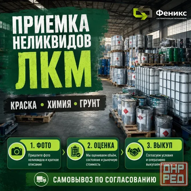 Закупаем грунтовки, шпатлёвки и герметики с истёкшим сроком Орск - изображение 1