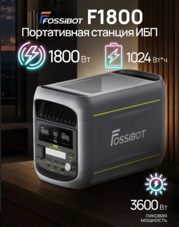 Портативная зарядная станция Донецк